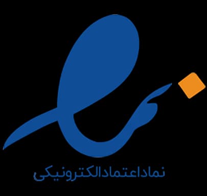 نماد اعتماد الکترونیکی (اینماد)